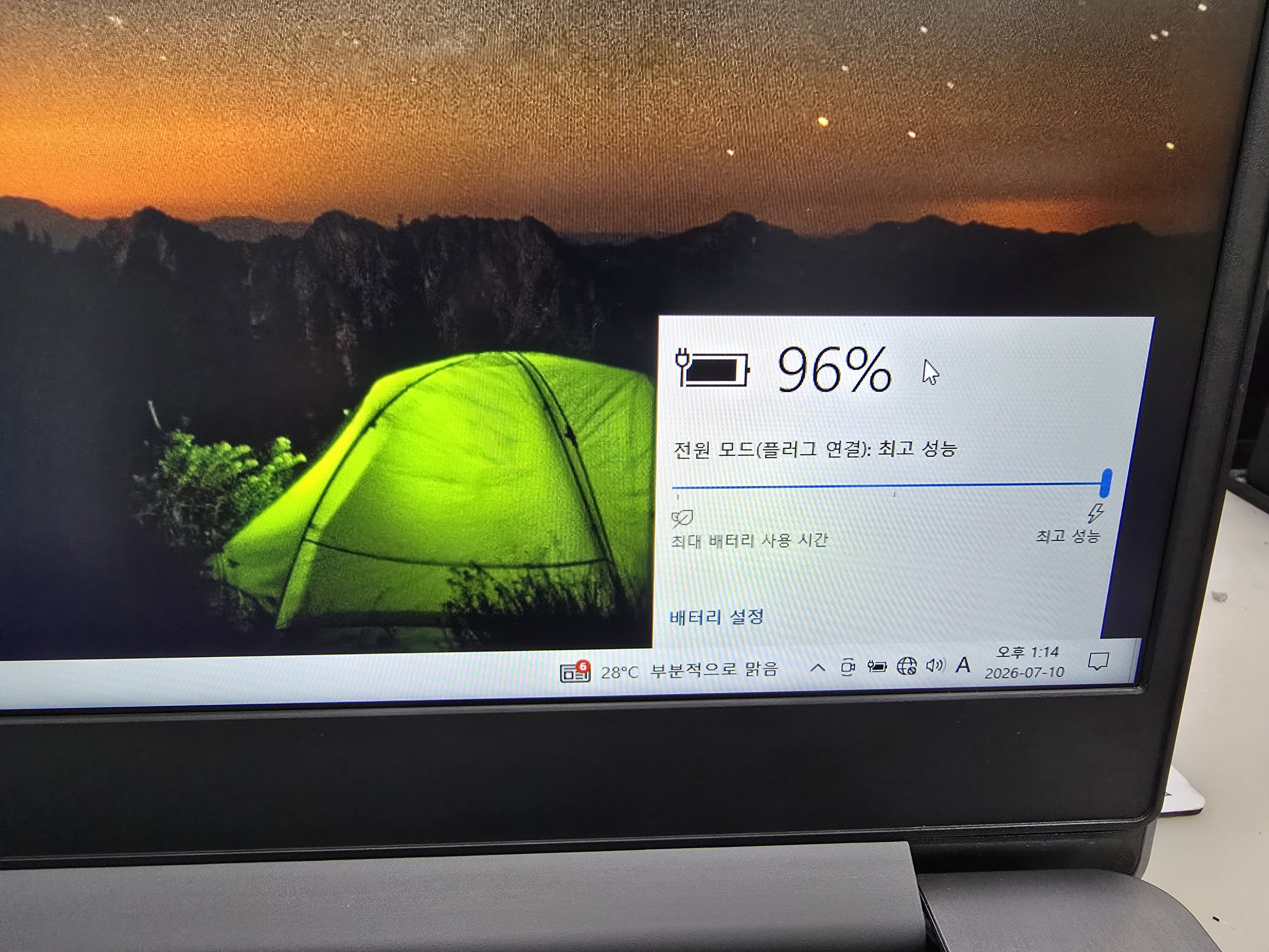 정상 충전